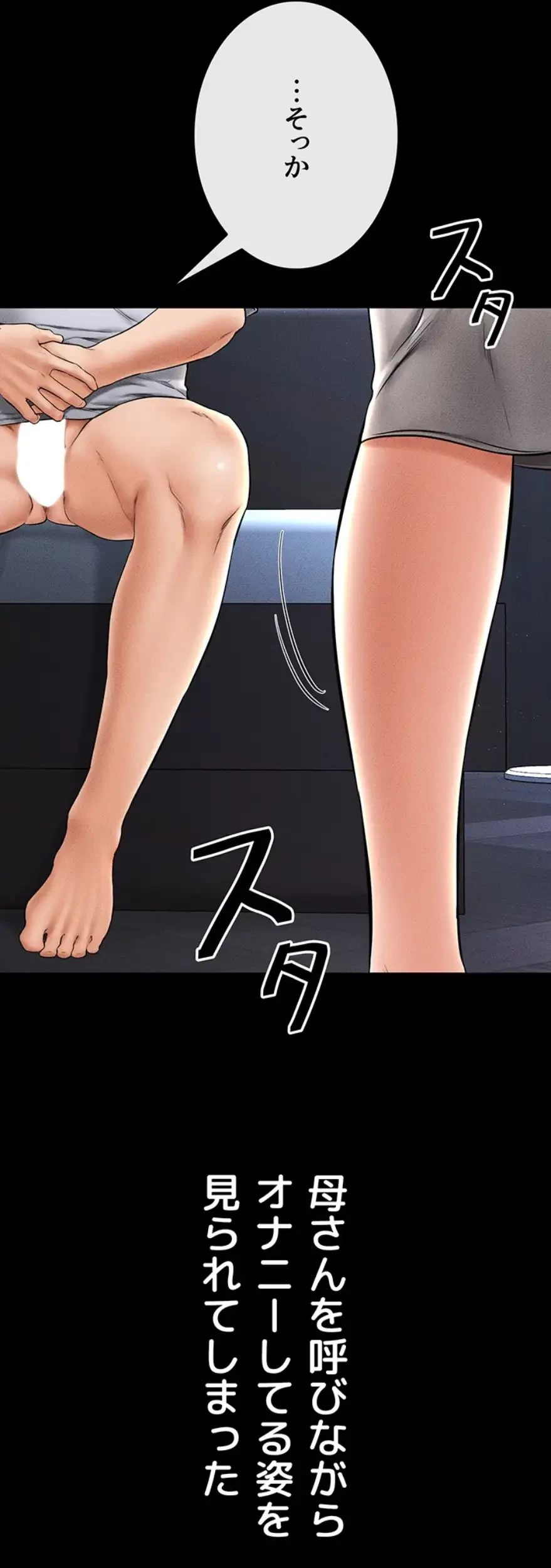 おかげさまで よくシてもらってます 第20話 - 41