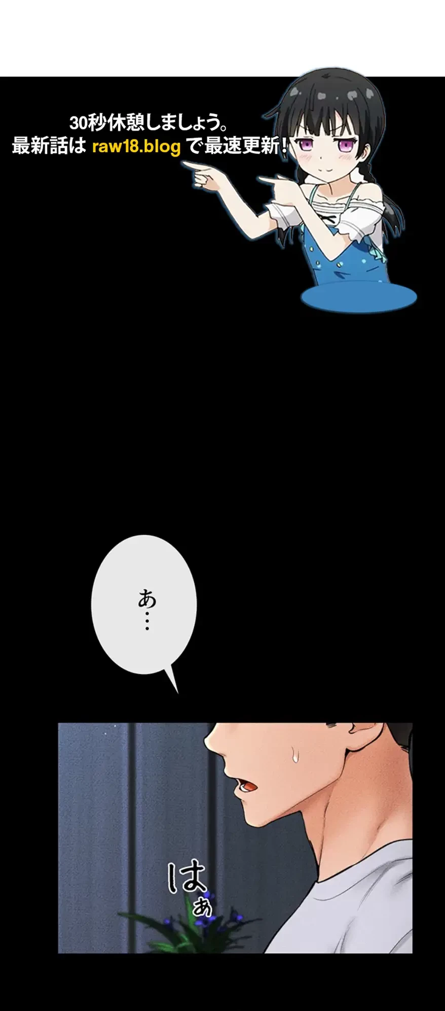 おかげさまで よくシてもらってます 第21話 - 1