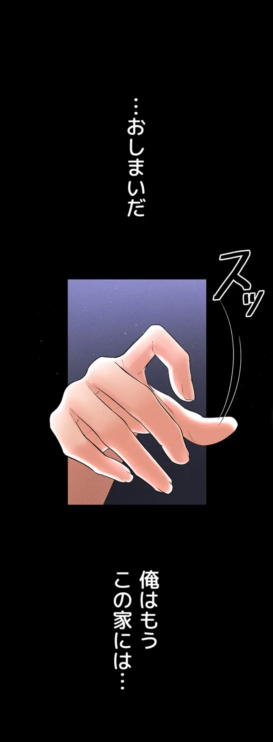 おかげさまで よくシてもらってます 第21話 - 4