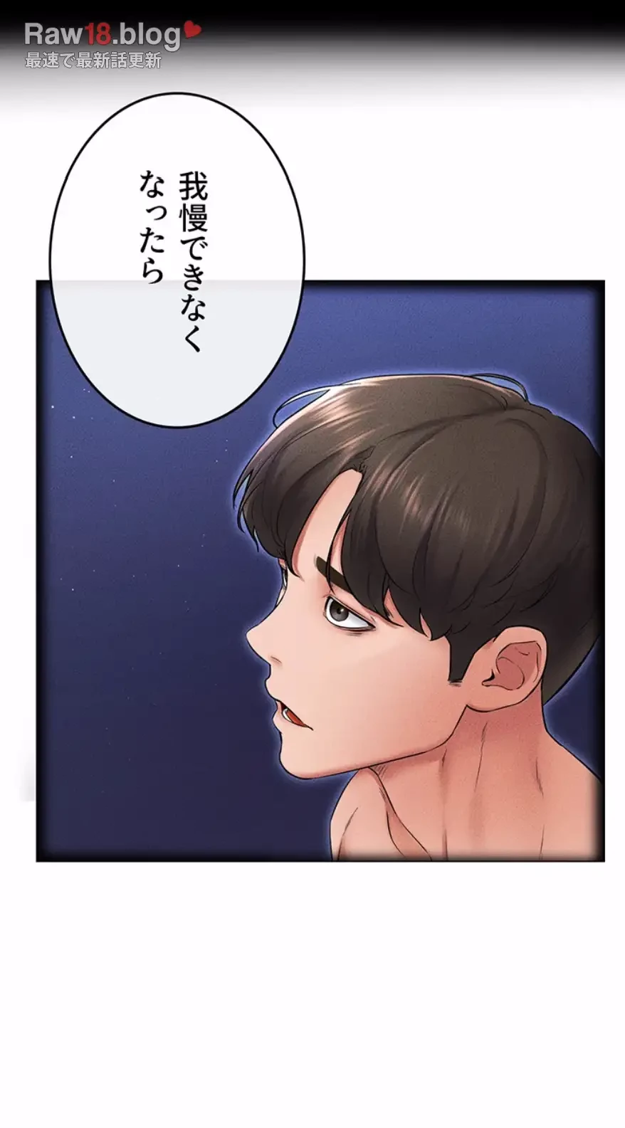 おかげさまで よくシてもらってます 第21話 - 7