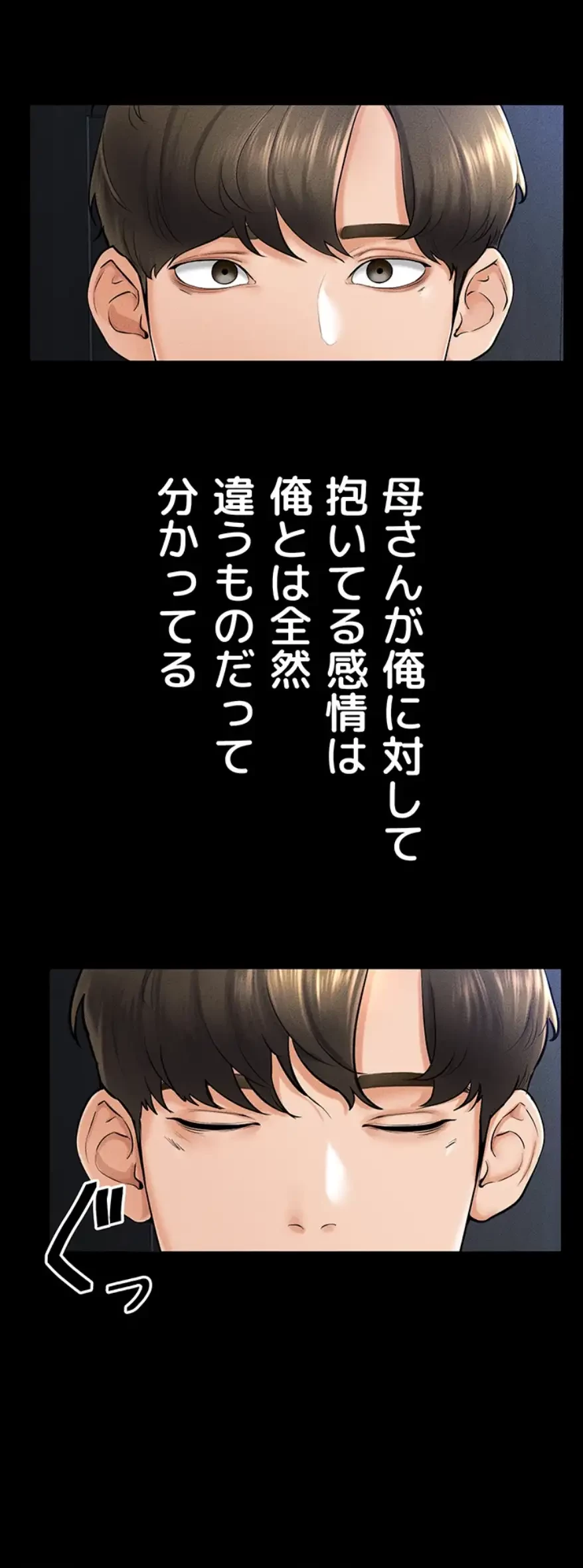 おかげさまで よくシてもらってます 第21話 - 12