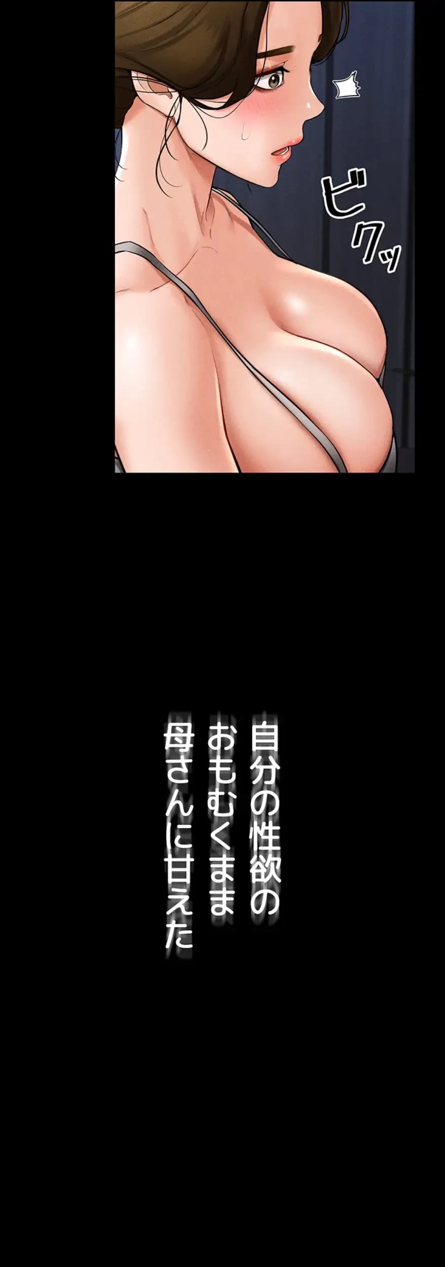 おかげさまで よくシてもらってます 第21話 - 17