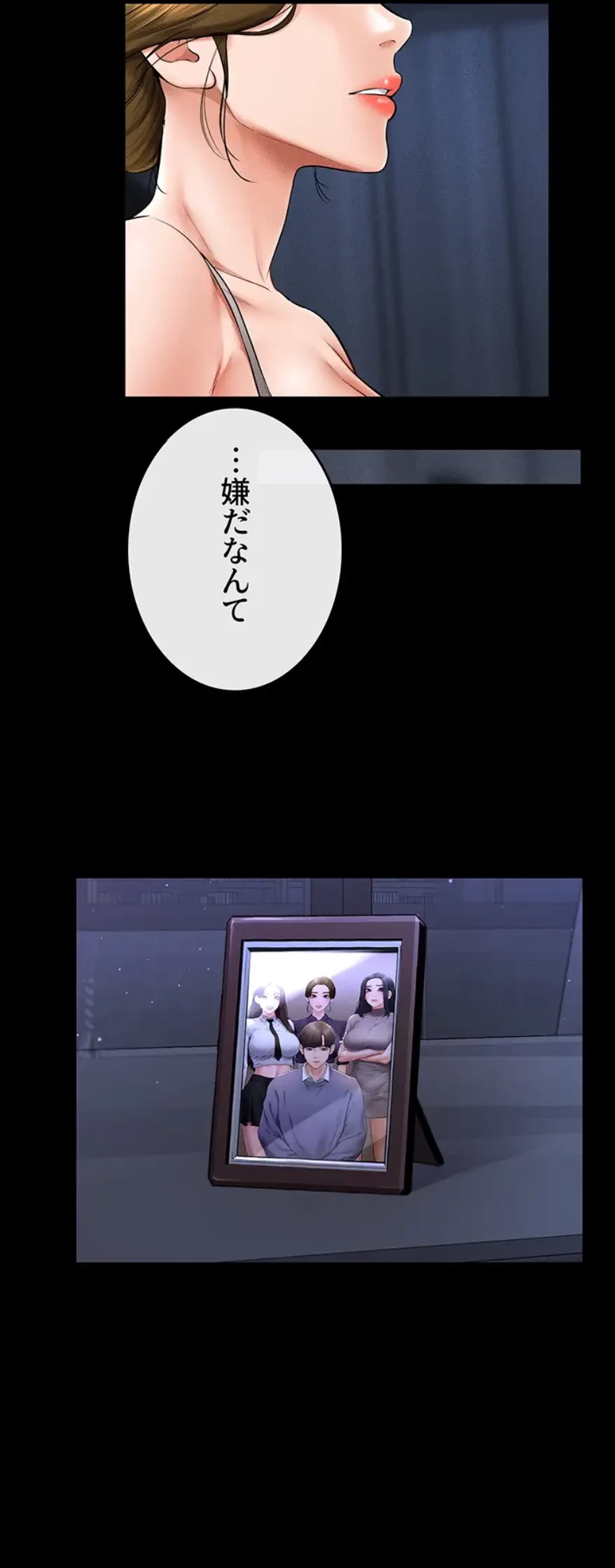 おかげさまで よくシてもらってます 第21話 - 19