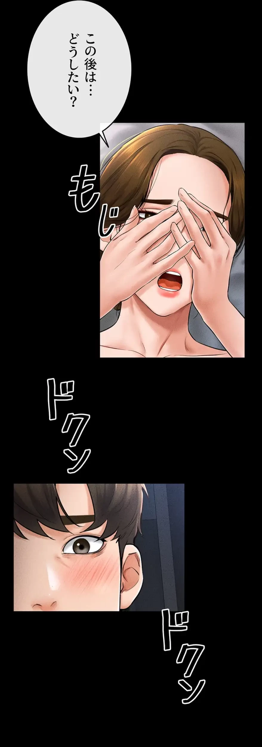 おかげさまで よくシてもらってます 第21話 - 23