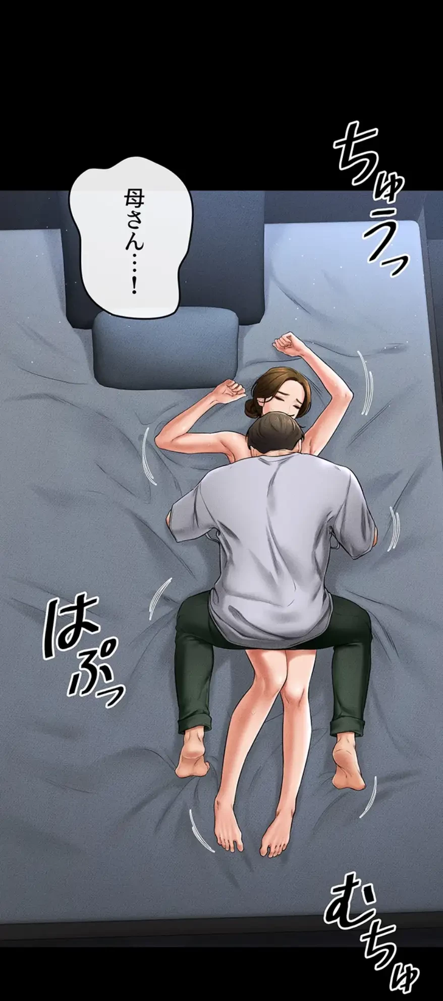 おかげさまで よくシてもらってます 第21話 - 29