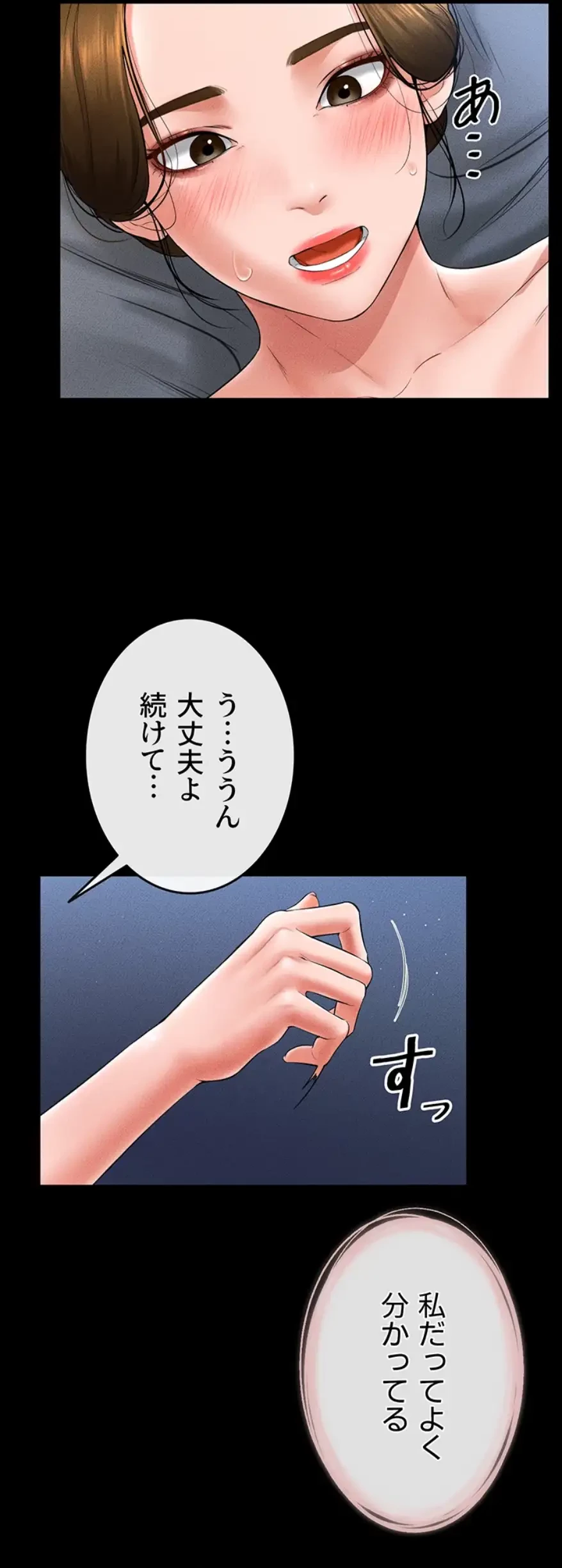 おかげさまで よくシてもらってます 第21話 - 38