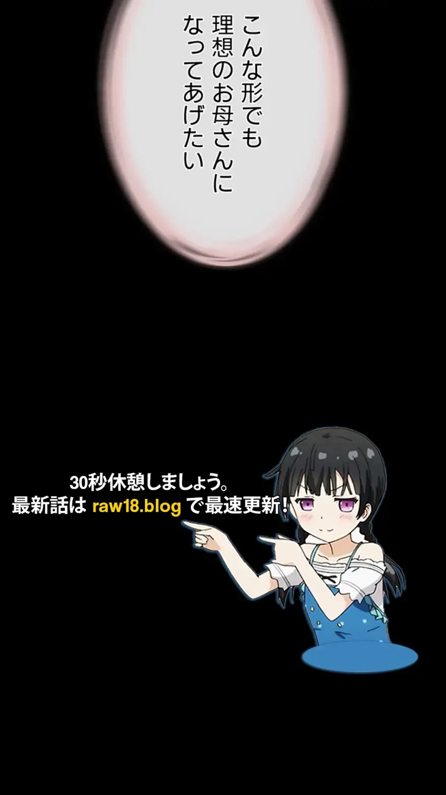 おかげさまで よくシてもらってます 第21話 - 48