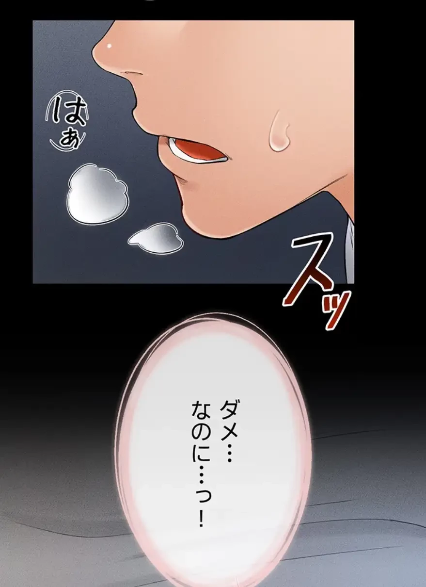 おかげさまで よくシてもらってます 第22話 - 12