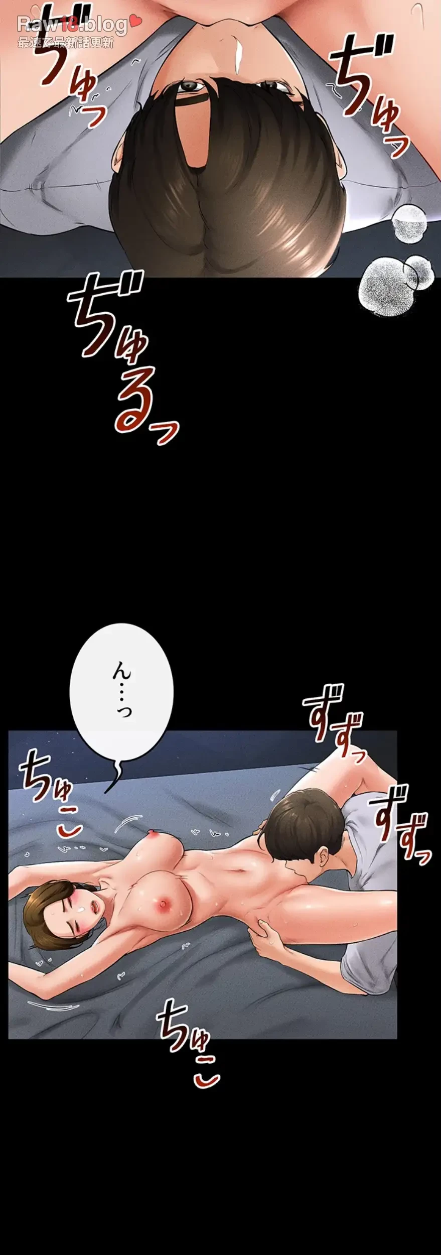 おかげさまで よくシてもらってます 第22話 - 14