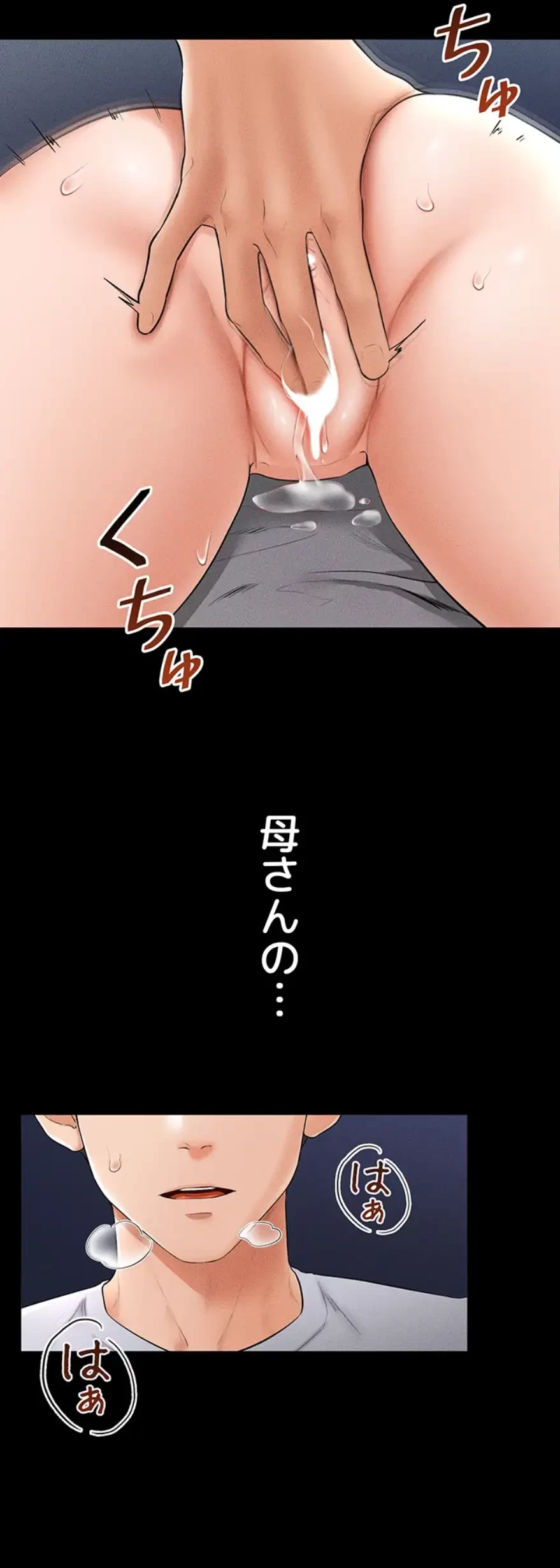 おかげさまで よくシてもらってます 第22話 - 23