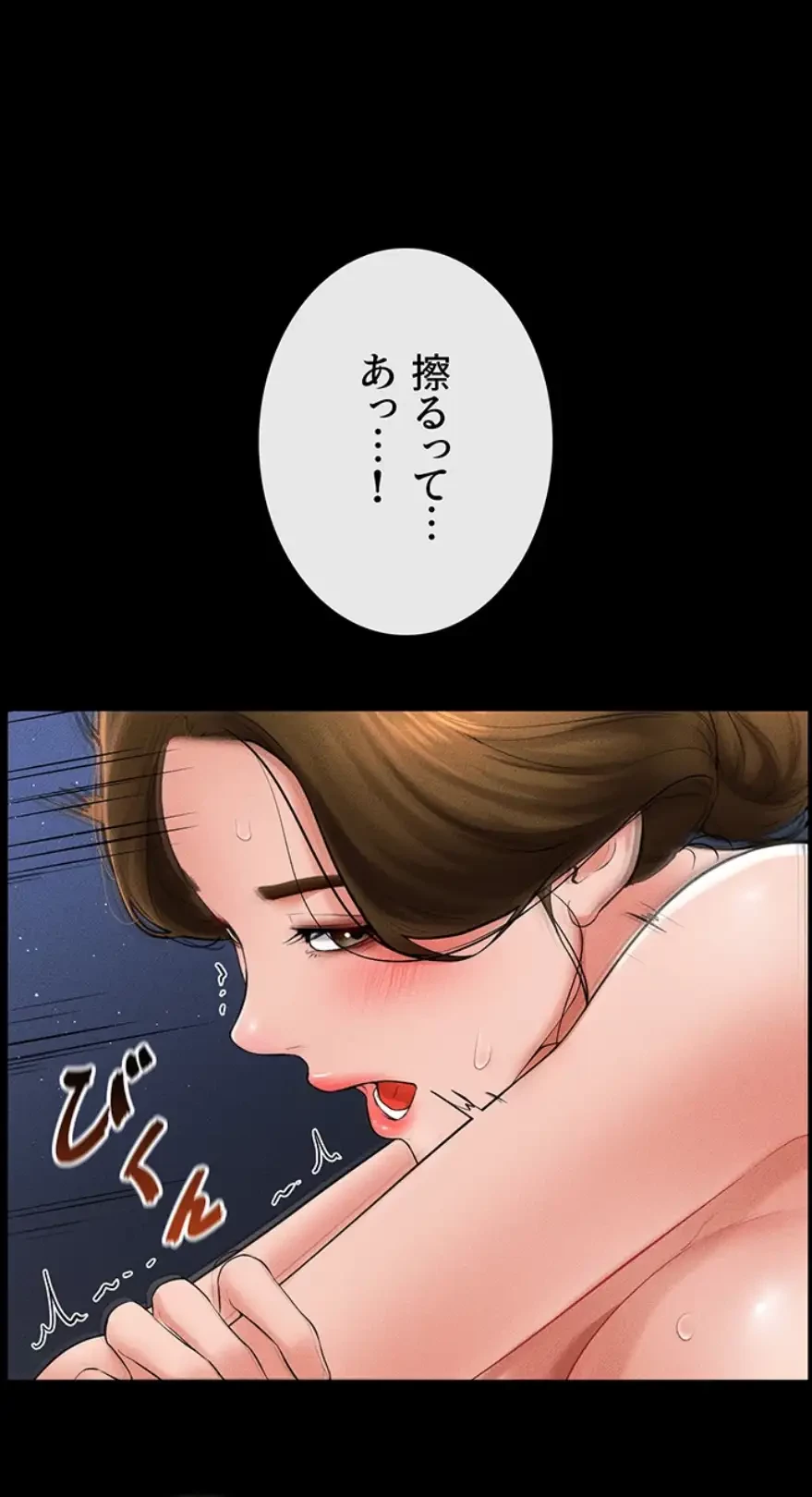 おかげさまで よくシてもらってます 第22話 - 27