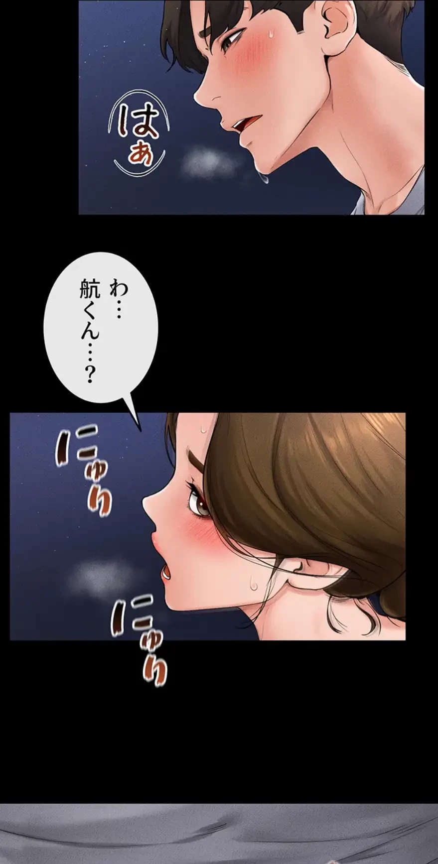 おかげさまで よくシてもらってます 第22話 - 31