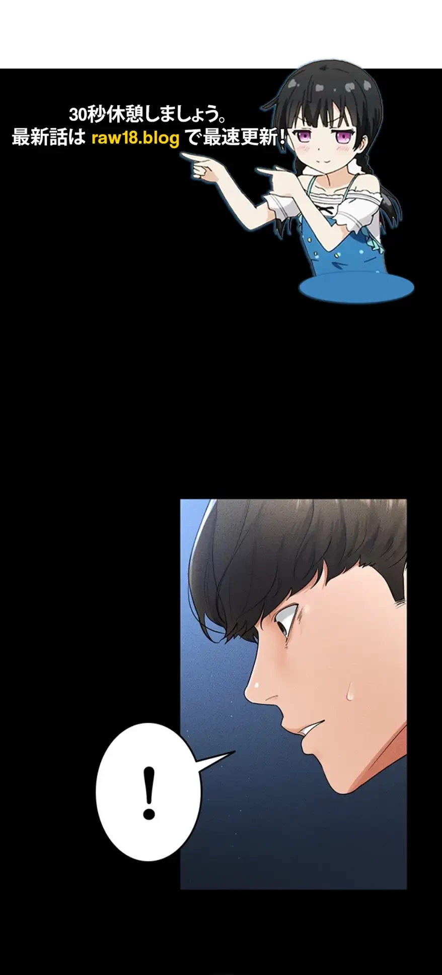 おかげさまで よくシてもらってます 第23話 - 1