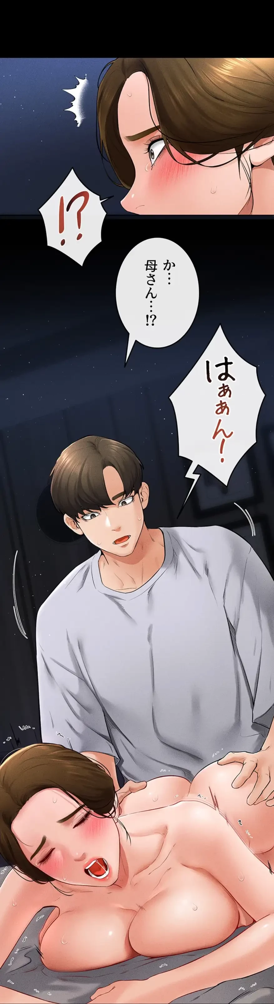 おかげさまで よくシてもらってます 第23話 - 17