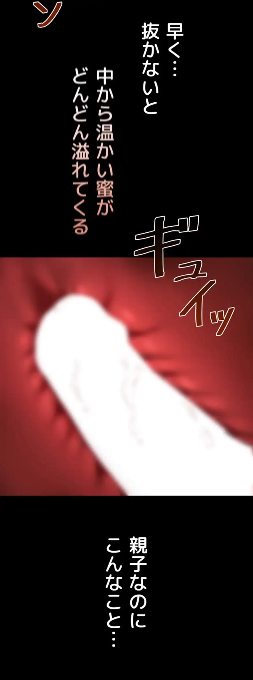 おかげさまで よくシてもらってます 第23話 - 26