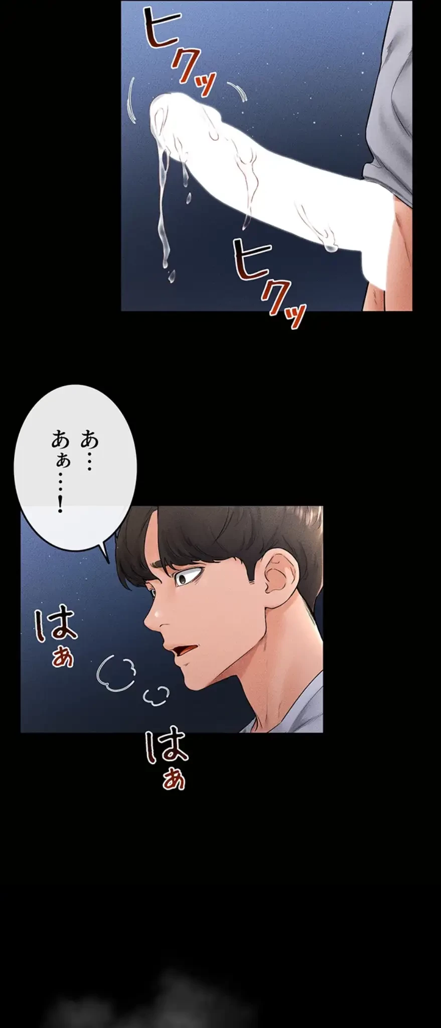 おかげさまで よくシてもらってます 第24話 - 12