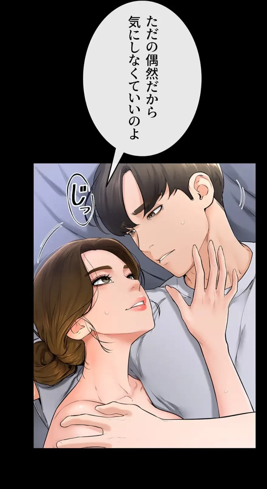 おかげさまで よくシてもらってます 第24話 - 20