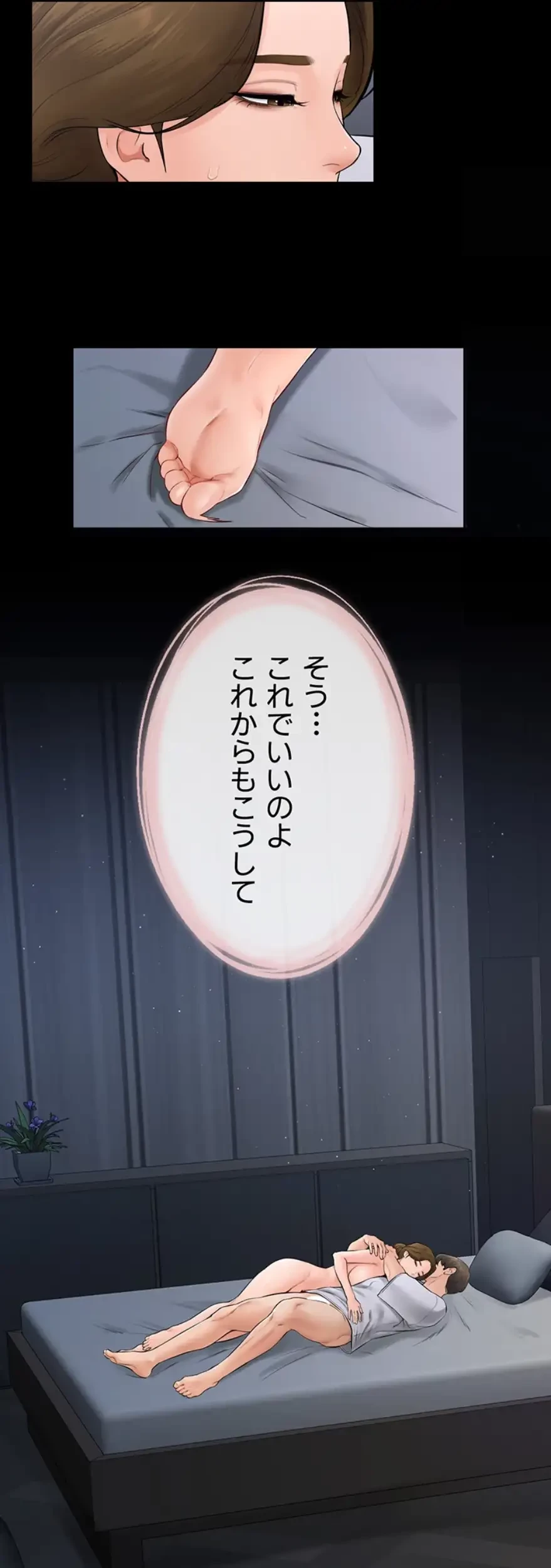 おかげさまで よくシてもらってます 第24話 - 24
