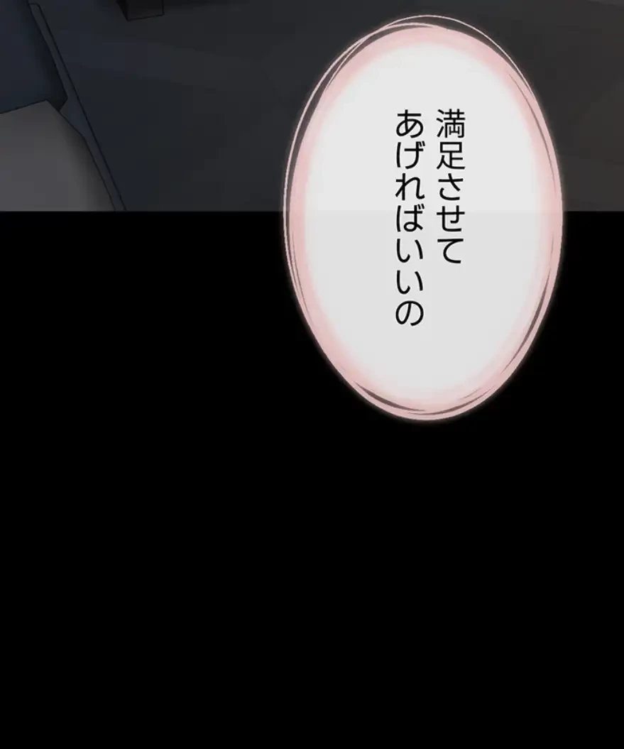 おかげさまで よくシてもらってます 第24話 - 25
