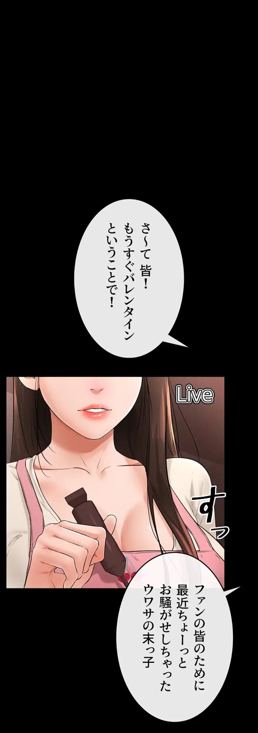 おかげさまで よくシてもらってます 第24話 - 27