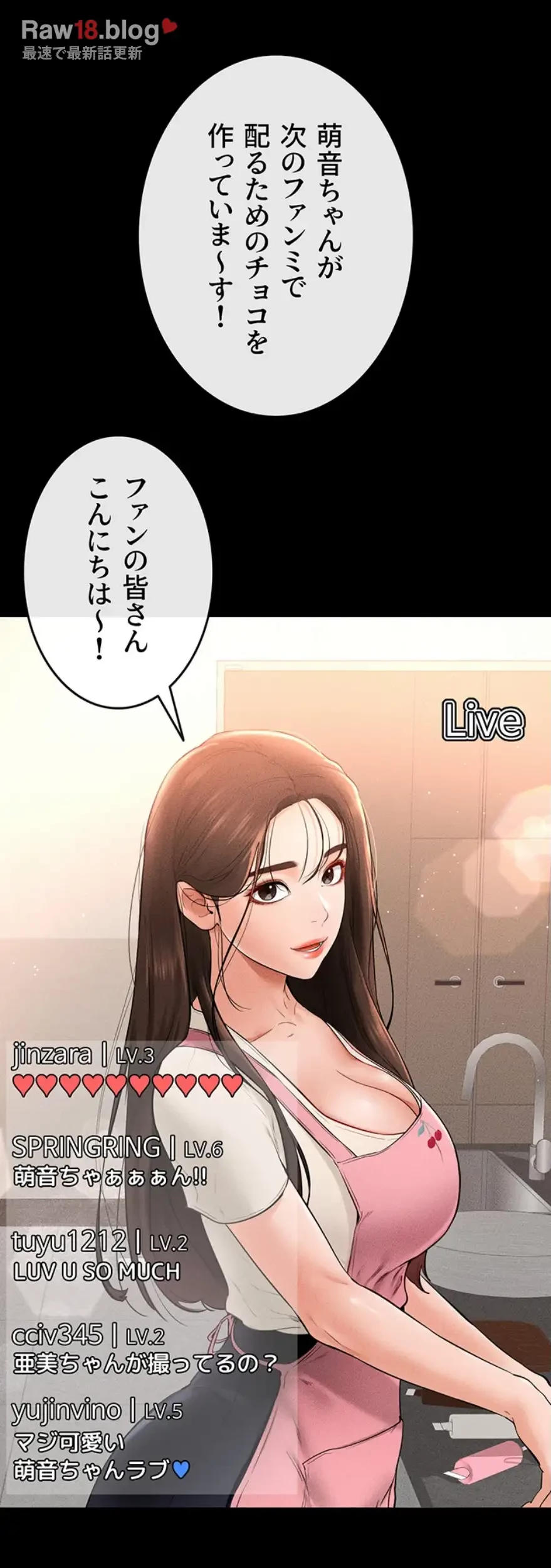 おかげさまで よくシてもらってます 第24話 - 28