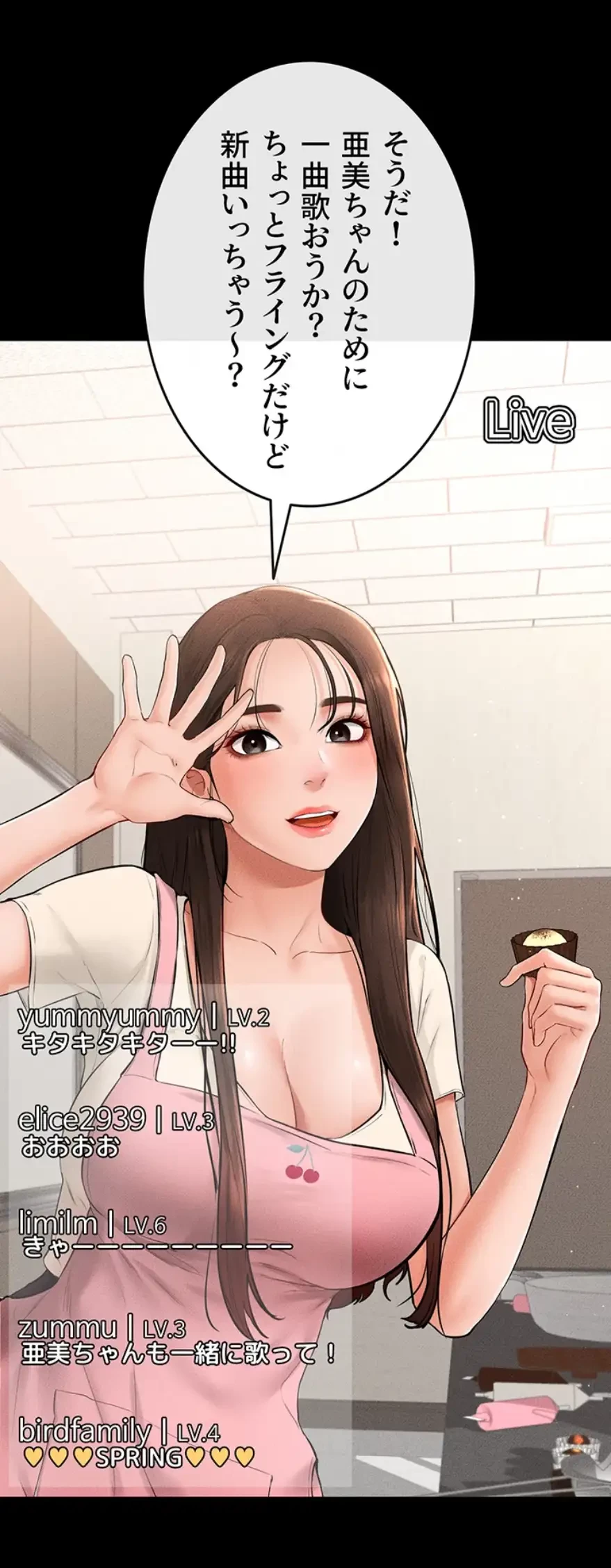 おかげさまで よくシてもらってます 第24話 - 30