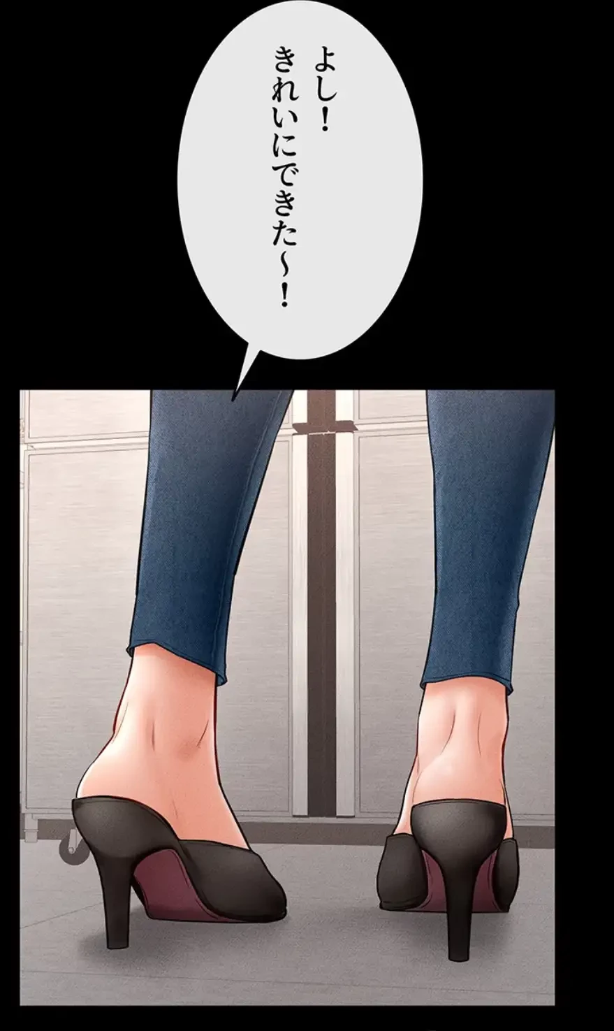おかげさまで よくシてもらってます 第24話 - 33
