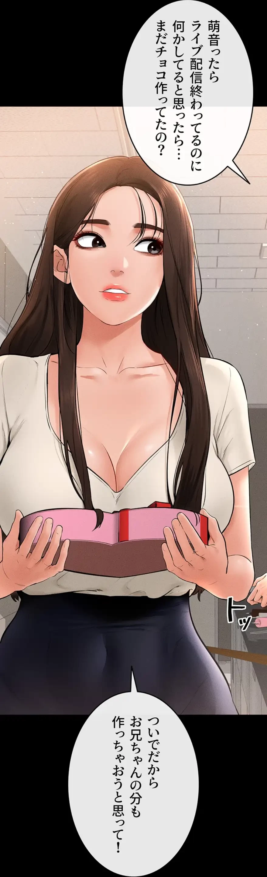 おかげさまで よくシてもらってます 第24話 - 34