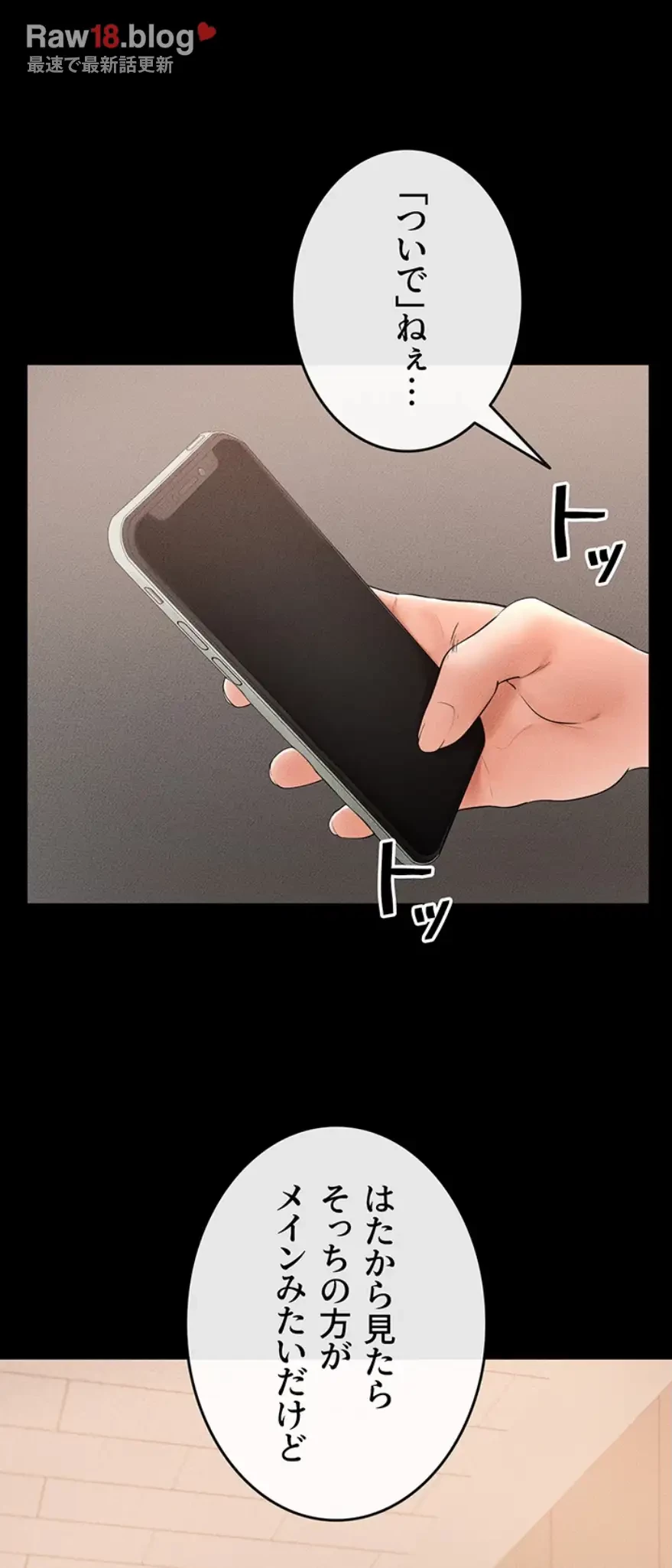 おかげさまで よくシてもらってます 第24話 - 35