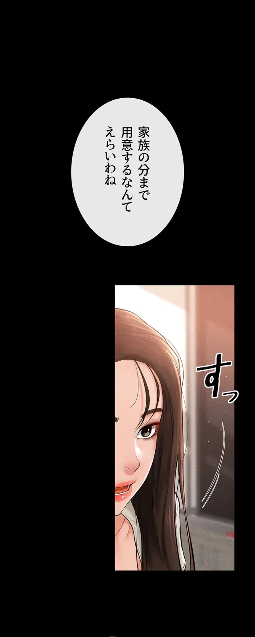 おかげさまで よくシてもらってます 第24話 - 37