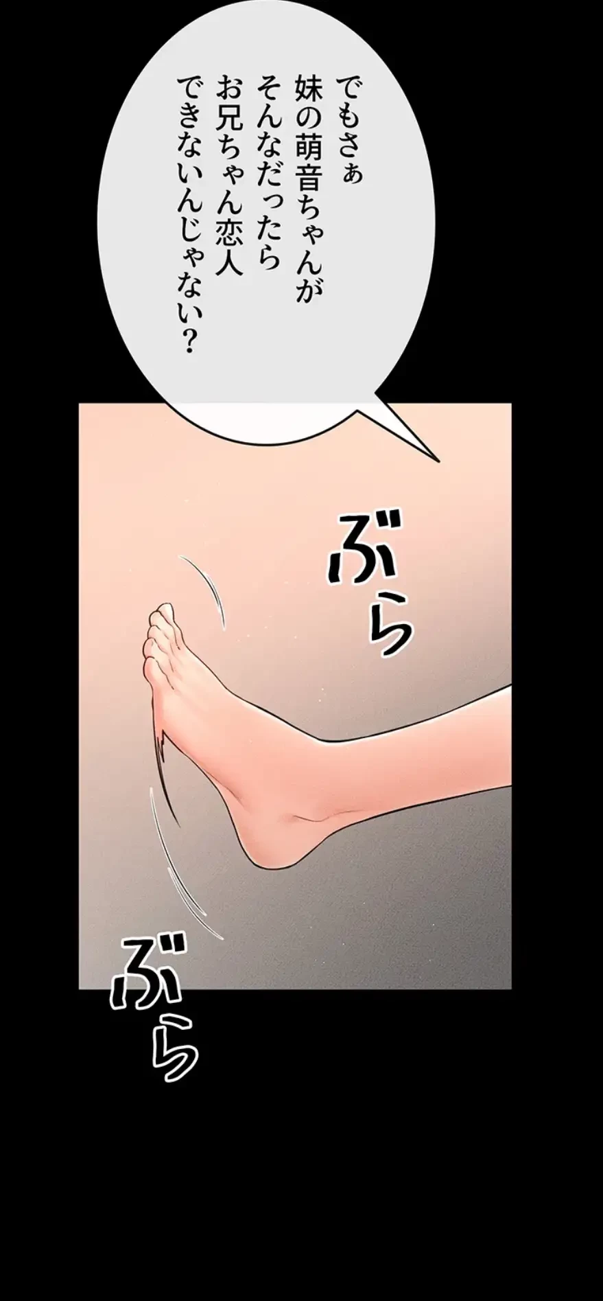 おかげさまで よくシてもらってます 第24話 - 38