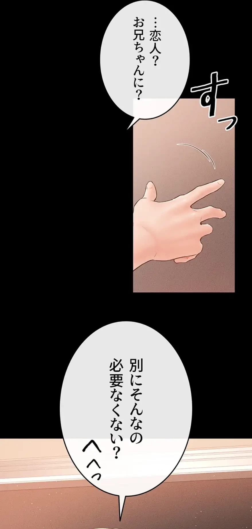 おかげさまで よくシてもらってます 第24話 - 39