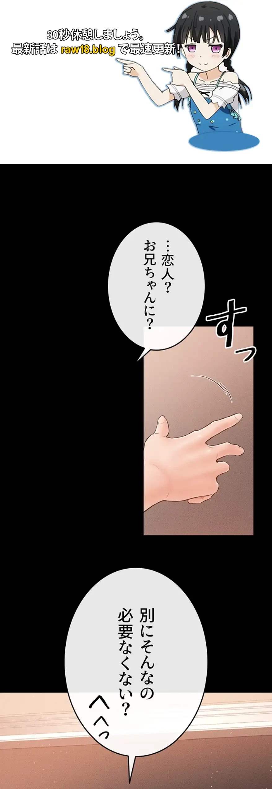 おかげさまで よくシてもらってます 第25話 - 1