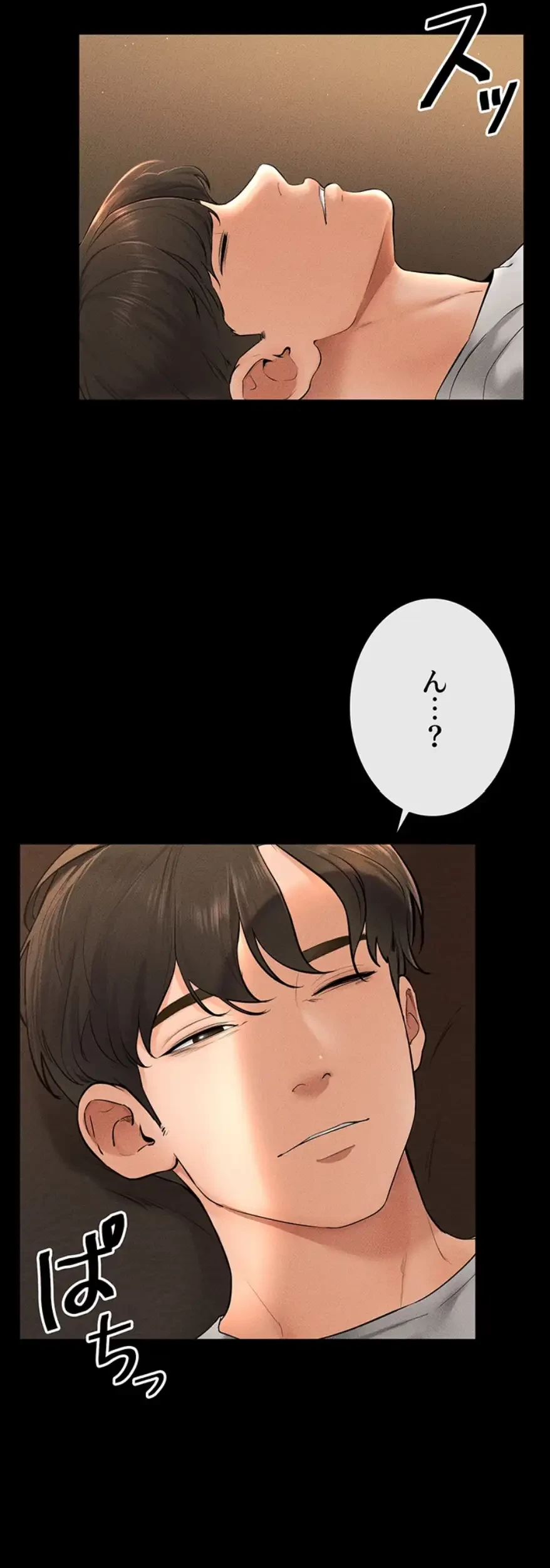 おかげさまで よくシてもらってます 第25話 - 6