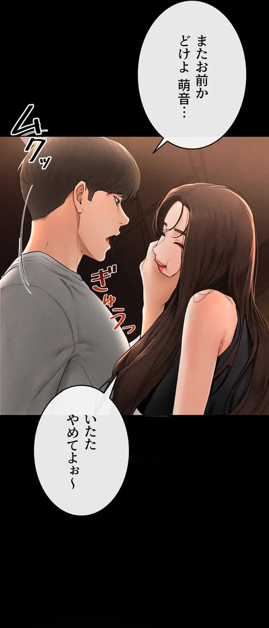 おかげさまで よくシてもらってます 第25話 - 9