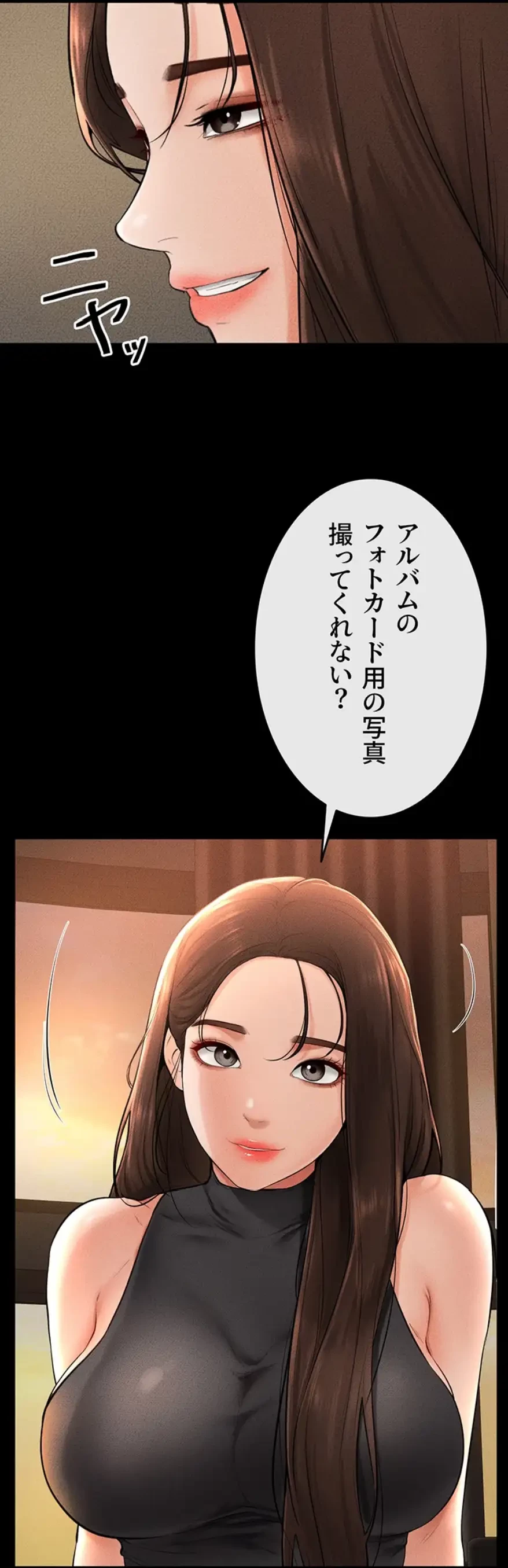 おかげさまで よくシてもらってます 第25話 - 11