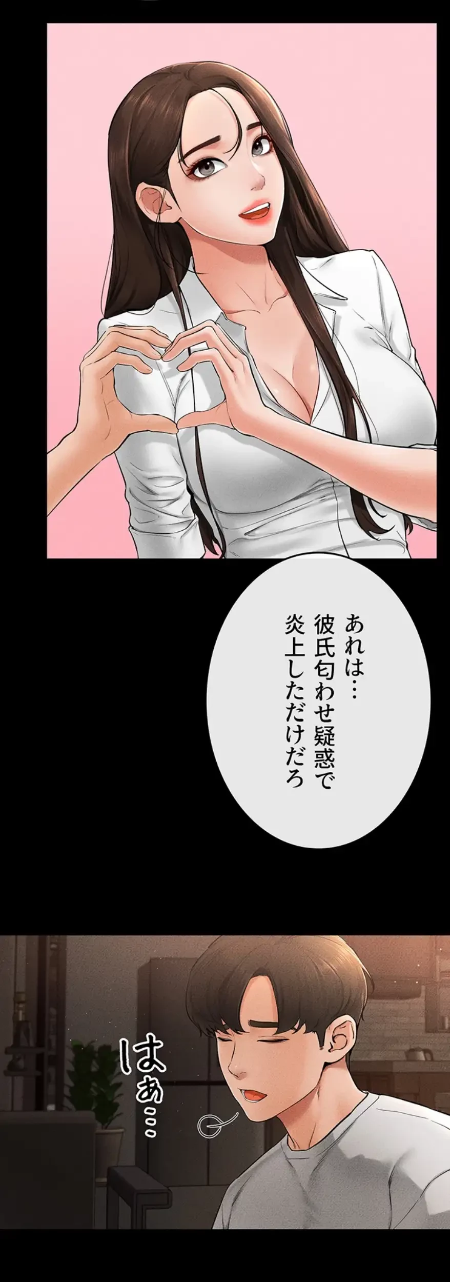 おかげさまで よくシてもらってます 第25話 - 13