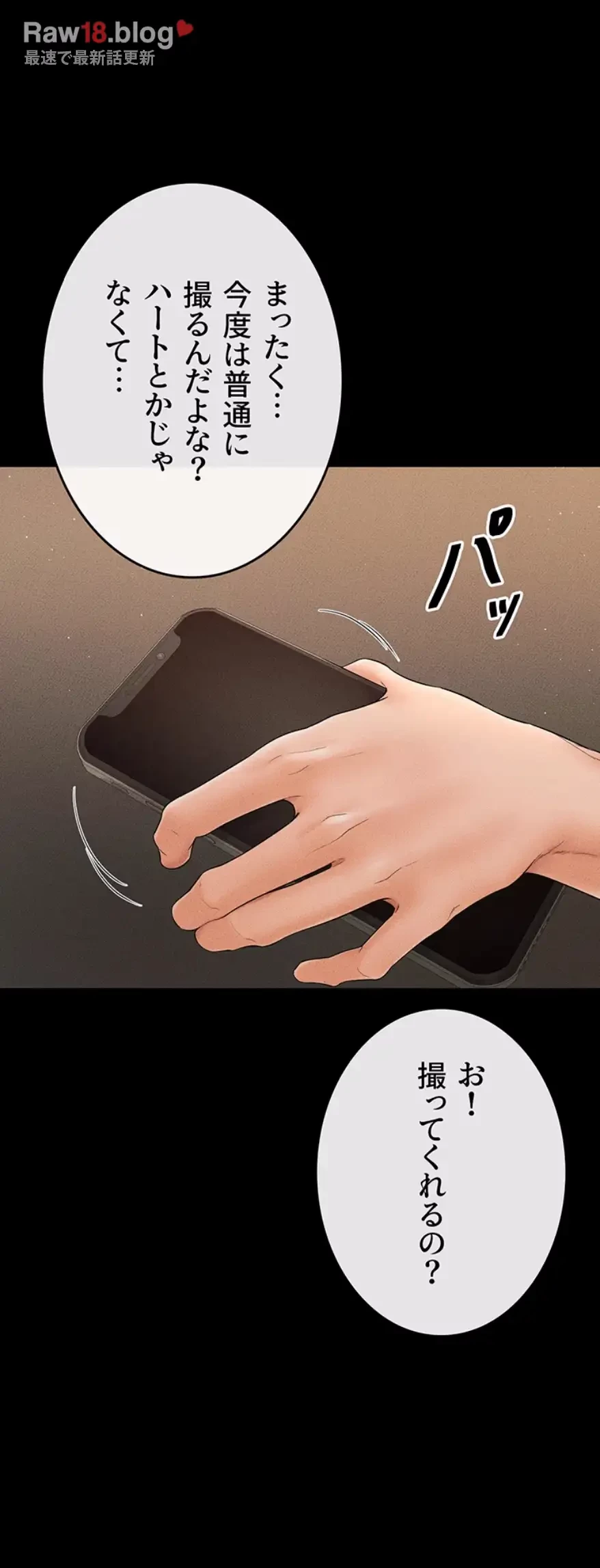 おかげさまで よくシてもらってます 第25話 - 14