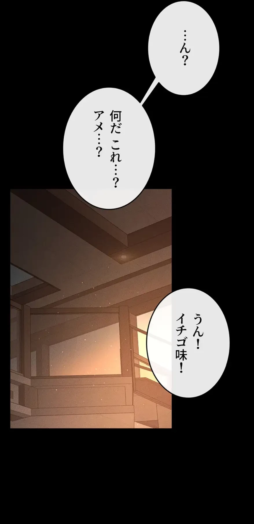 おかげさまで よくシてもらってます 第25話 - 19