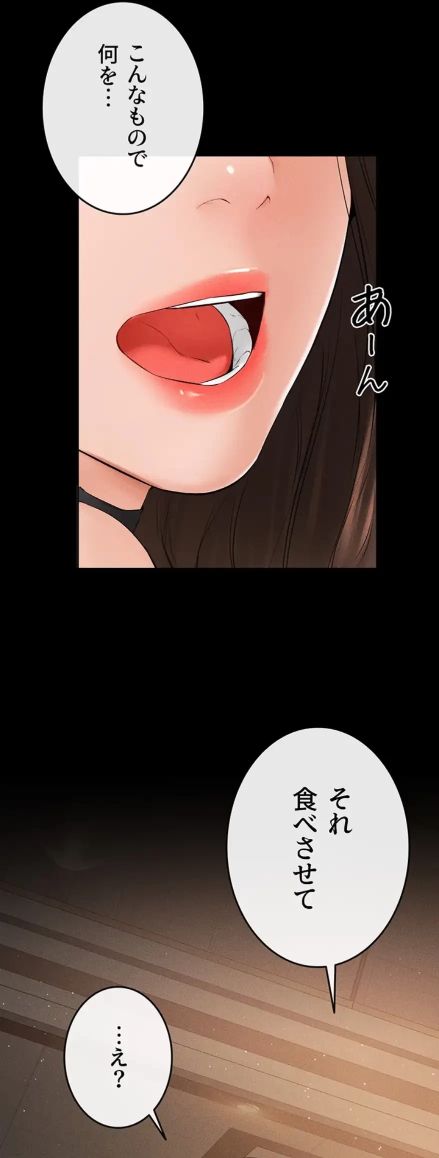 おかげさまで よくシてもらってます 第25話 - 20