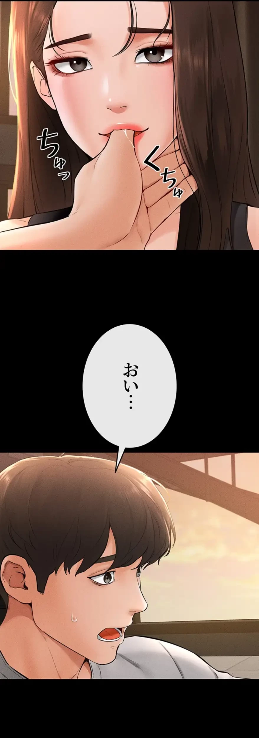 おかげさまで よくシてもらってます 第25話 - 24