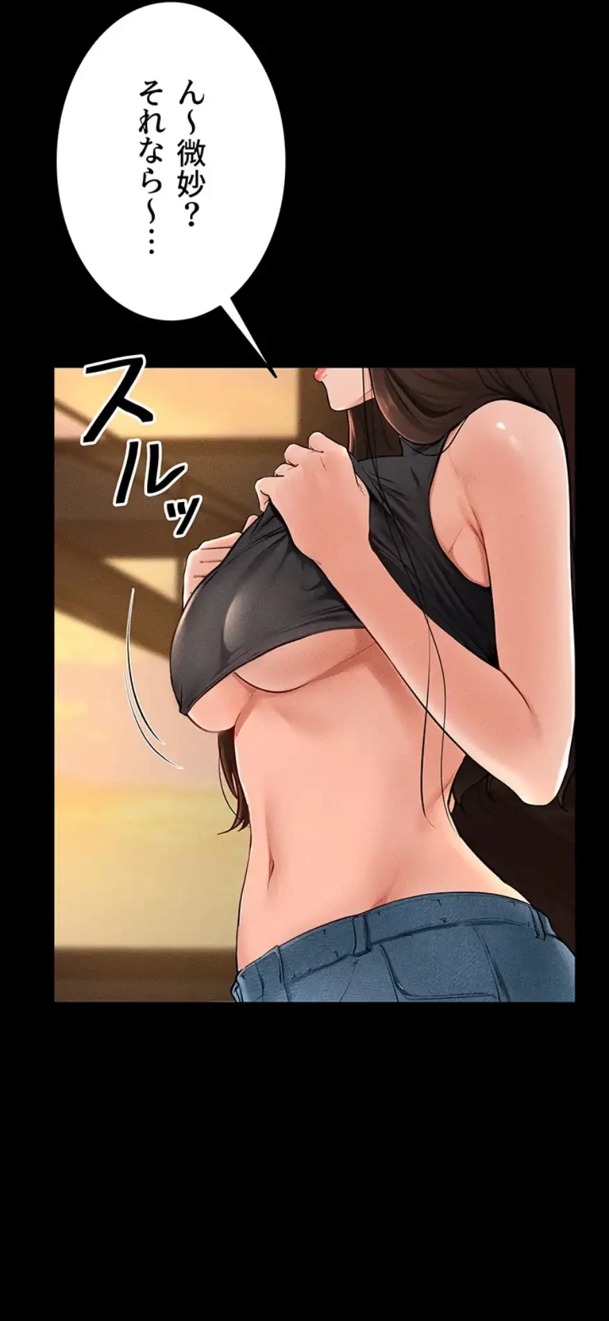 おかげさまで よくシてもらってます 第25話 - 26
