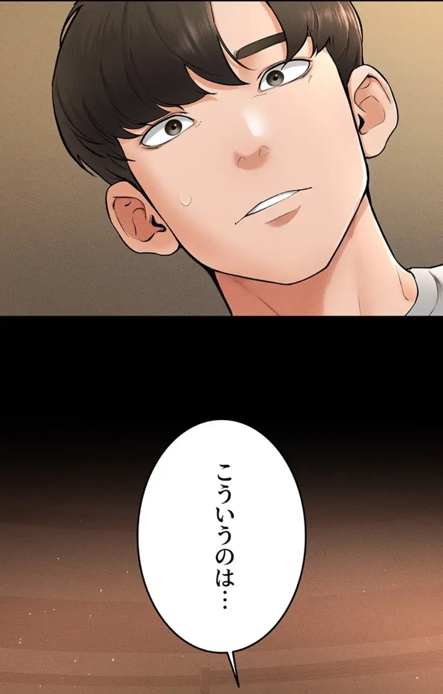 おかげさまで よくシてもらってます 第25話 - 27
