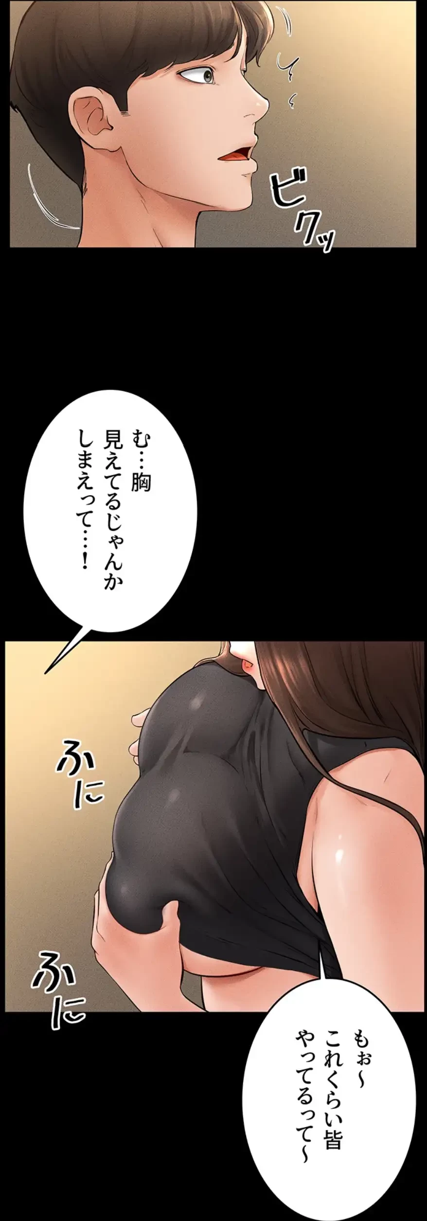 おかげさまで よくシてもらってます 第25話 - 29