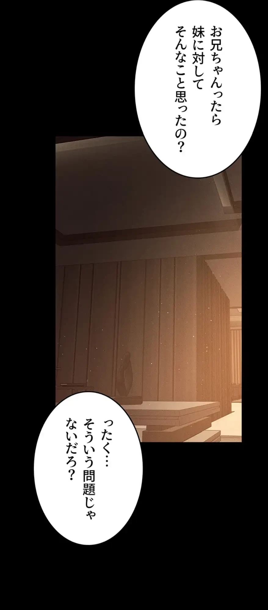 おかげさまで よくシてもらってます 第25話 - 31