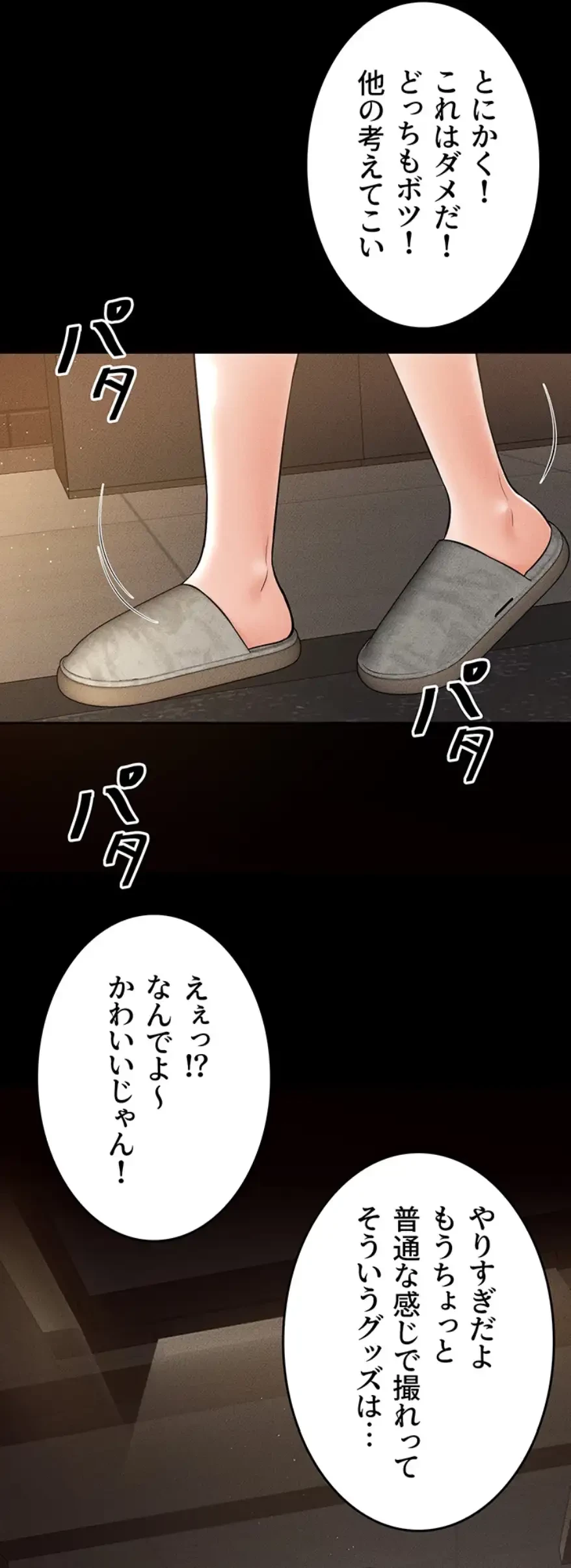 おかげさまで よくシてもらってます 第25話 - 32