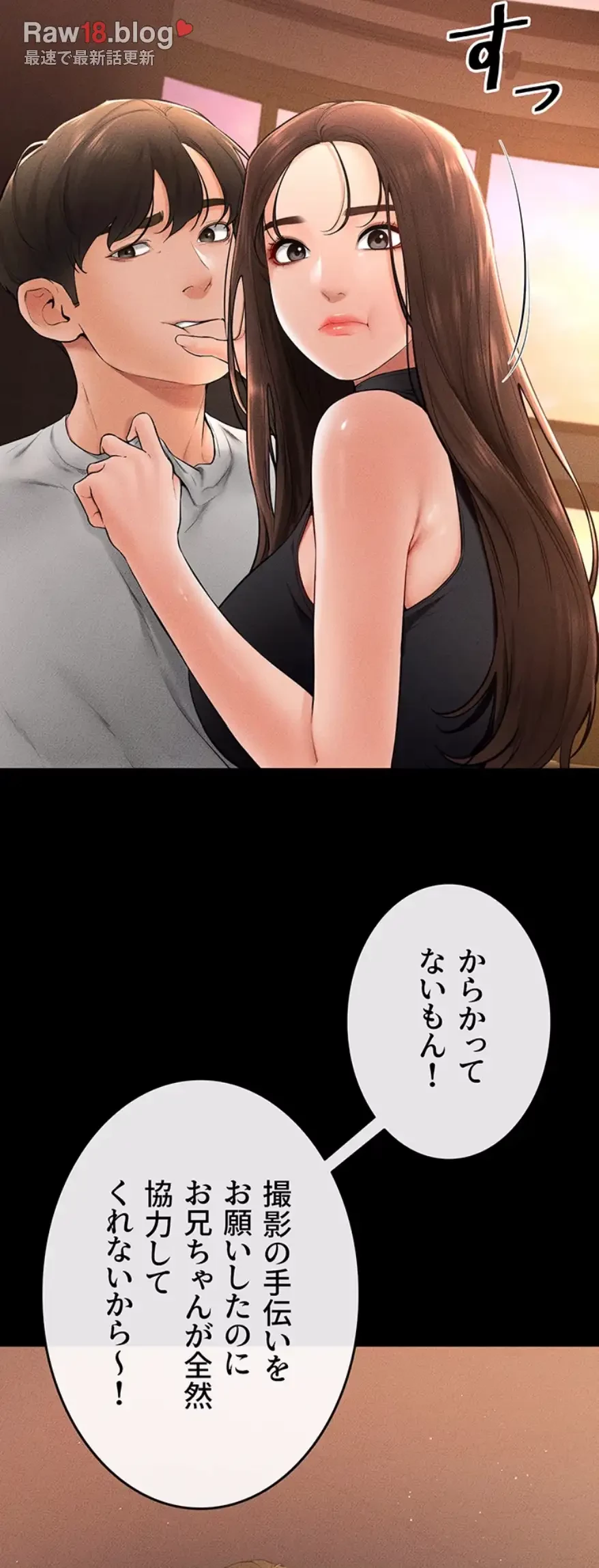 おかげさまで よくシてもらってます 第25話 - 35