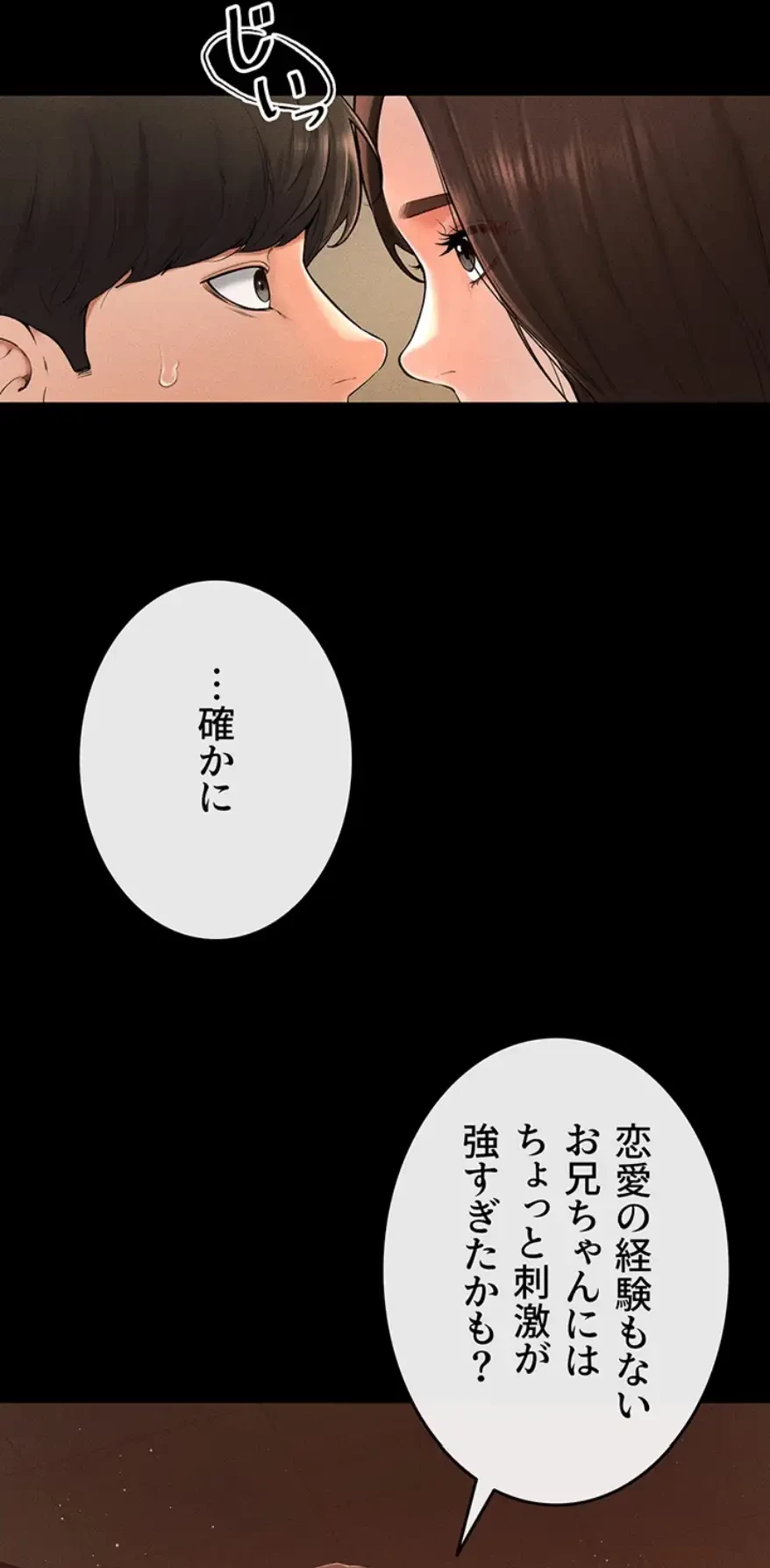 おかげさまで よくシてもらってます 第25話 - 37