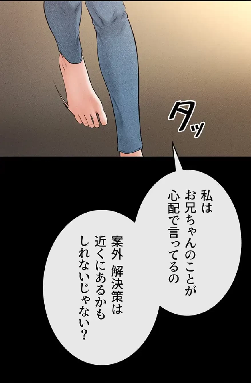 おかげさまで よくシてもらってます 第25話 - 40