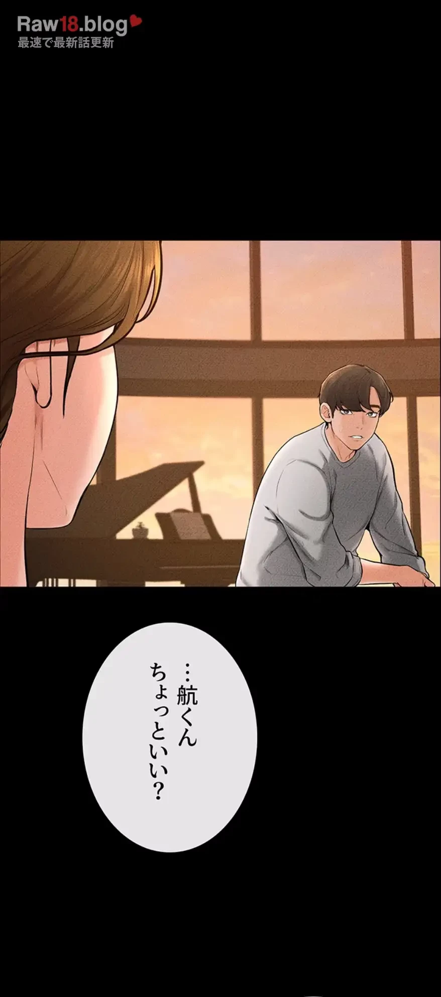 おかげさまで よくシてもらってます 第25話 - 42